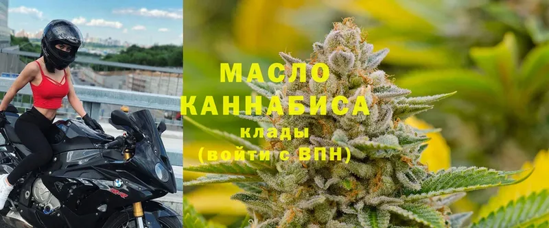 ТГК THC oil  Тавда 